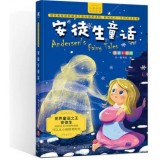 Казки Андерсена на китайській мові 